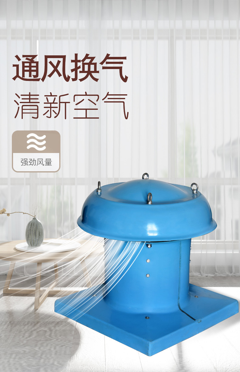 如何清洗屋頂風機?